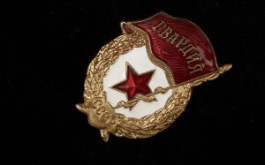 Обои для рабочего стола: Гвардия