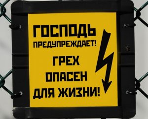 Обои для рабочего стола: Предупреждение