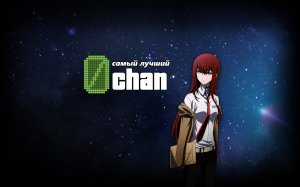 Обои для рабочего стола: 0chan врата штайнера