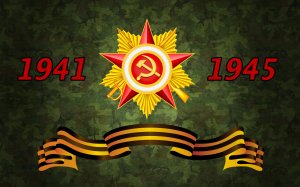 Обои для рабочего стола: Великая Отечественна...