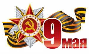 Обои для рабочего стола: Праздник победы Крас...